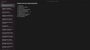 Серия постов-приглашений в коучинг