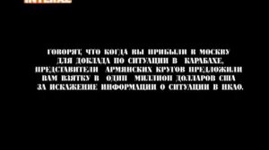 Бывший комендант НКАО В Сафронов