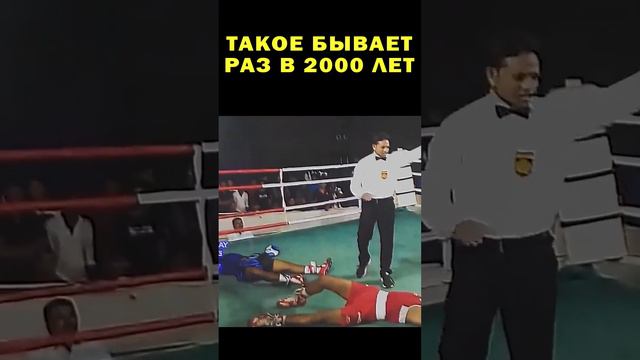 Двойной нокаут. Два боксера отключились в один миг. Судья в растерянности, зал молчит