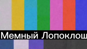 ХАОС И МЕМЫ | ЛОЛОЛОШКА И ФИКС ПЛЕЙ • Майнкрафт