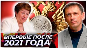 О чем МВФ начинает торговаться с Россией