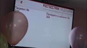 Федеральный проект "Бережливая поликлиника" в Ростовской области ДГП №4