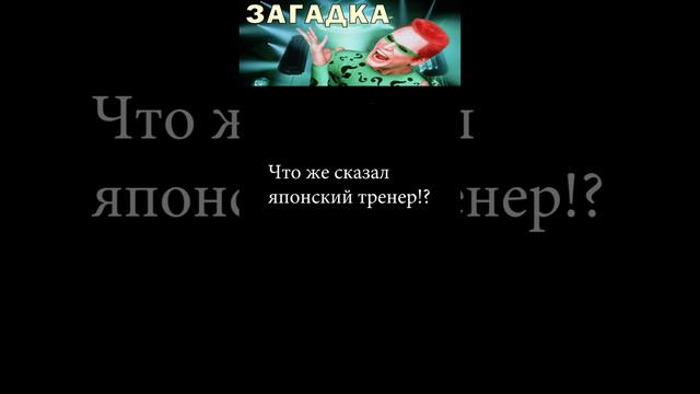 Боксер упал восстал из нокаута после японской фразы и упал после того как ее расшифровали...