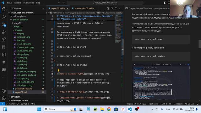 ИБ подготовка презентации к 2 этапу Индивидуального проекта