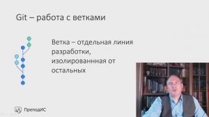 Git Работа с ветками Разрешение конфликта