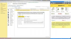 Работа ТСД UROVO с маркировкой лекарств в 1С