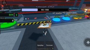 тайкун про зомби