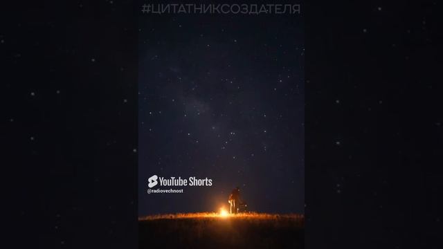 #ЦитатникСоздателя ♒ Наступает Новая Эра