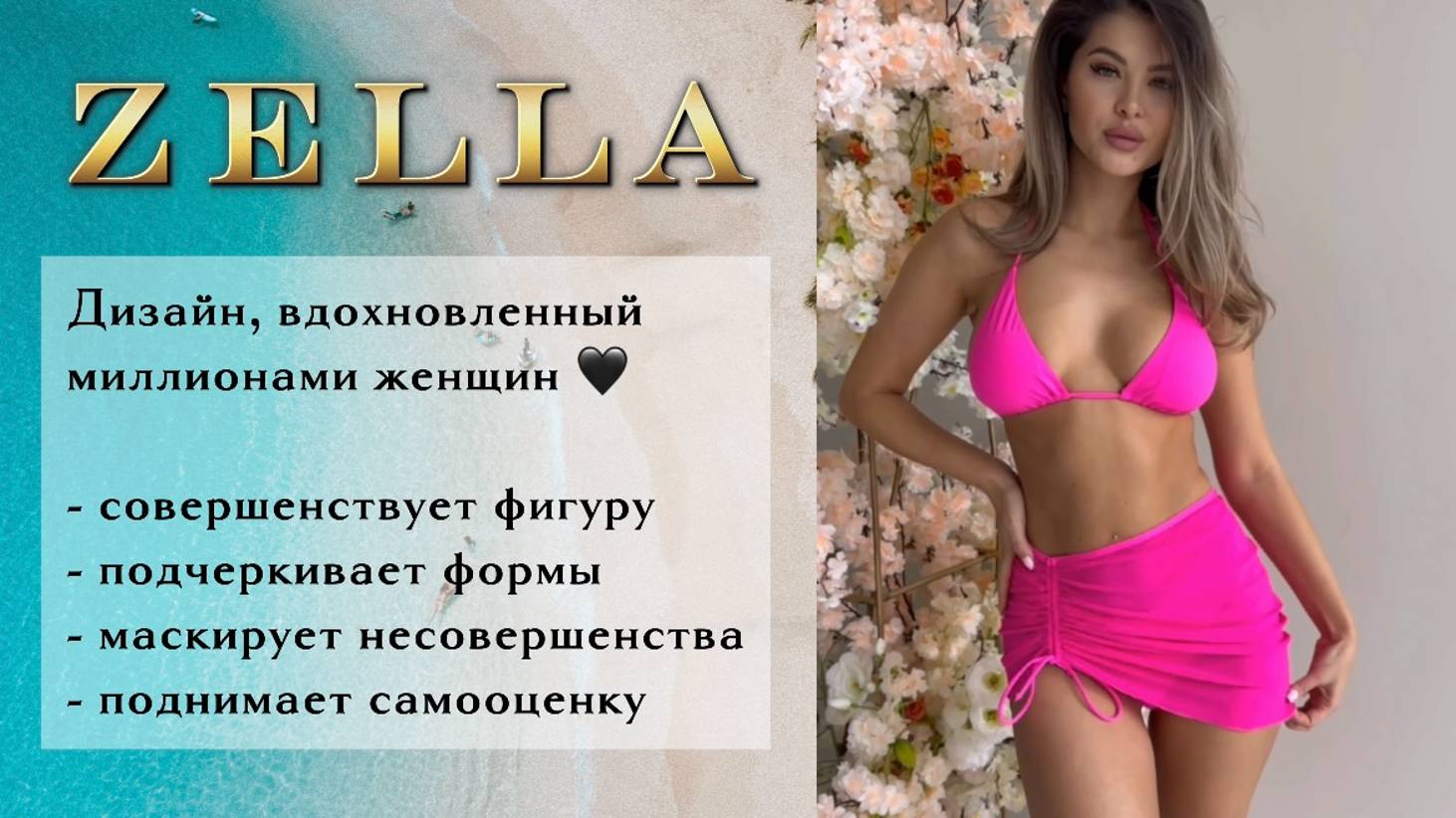 Стильные купальники бикини с пушап эффектом. Женский купальник 2024 купить на Wildberries.