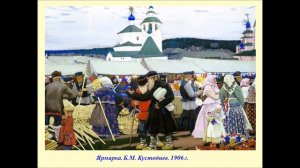 Б М  Кустодиев