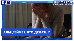 Как обезопасить пожилых родственников от последствий болезни Альцгеймера?