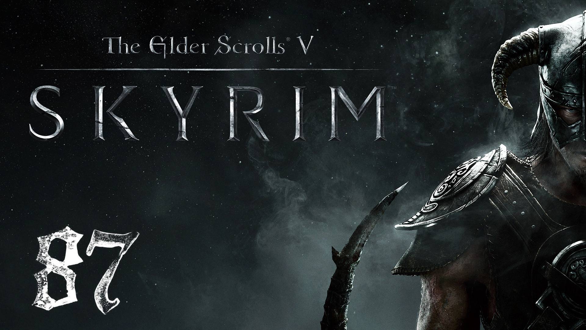 Прохождение Skyrim | The Elder Scrolls V