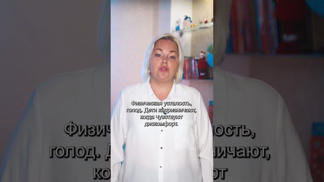 Почему дети истерят и что за этим стоит? (Юлия Куколева - детский психолог)