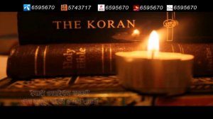 Elahi Oyachul Karami | Obaidur Rahman | Gojol | Lyrical Video | Quran Telawat | Full HD