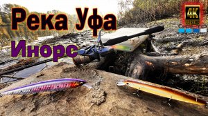 Ловля на воблеры на реке с течением