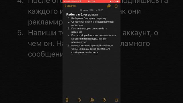 Главные принципы выбора блогера для покупки рекламы