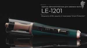 Щипцы автоматические для завивки волос Leonord LE-1201