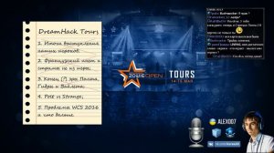 DreamHack Tours 2016 StarCraft 2 - Послесловие