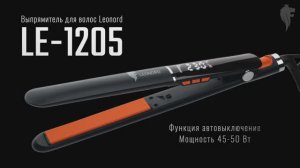 Выпрямитель для волос Leonord LE-1205