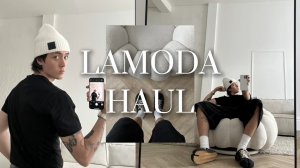 распаковка моих новых вещей с Lamoda