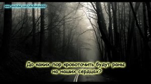 История из Чечни, Набиль аль Авади.