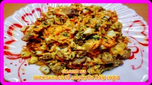 салат  ШАМПИНЬОНЫ МОРКОВЬ ЯИЦА СЫР быстро и очень вкусно