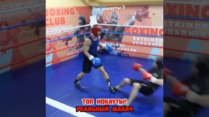Топ нокауты номер 5! #бокс #shorts #нокауты