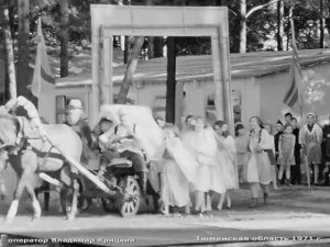 1971 год. Тюменская область. Последняя смена лета в пионерском лагере.