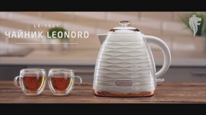 Чайник электрический Leonord LE-1521 (1,7 л) белый