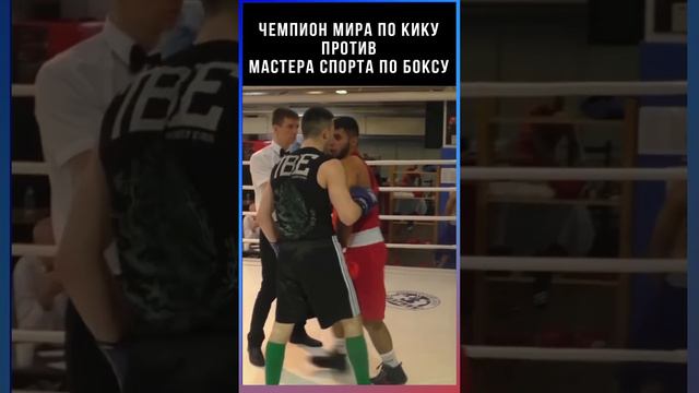 МЕГАФАЙТ!!! Чемпион Мира(в Черном) против Мастера спорта! Будет ли нокаут? Боксеры заряжены!