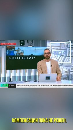 Что делать пострадавшим от пожара  на складе #redbox?