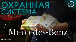 Охранная система для автомобиля. Управляй сигнализацией с телефона