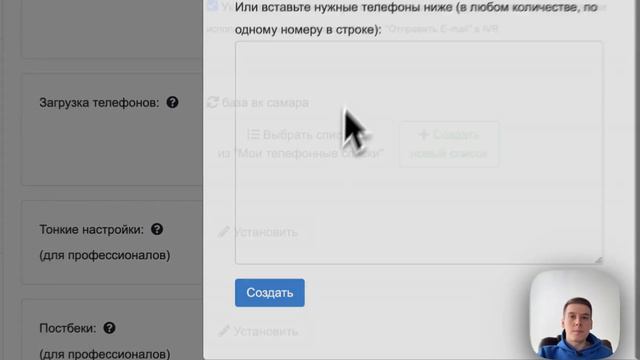 Как привлечь заявки и клиентов с помощью автообзвона?