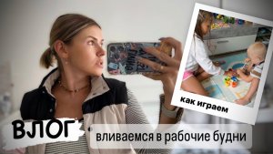 ВЛОГ: наши будни / тыквенный суп 🍜 развивающие игры / пришли холода 🥶