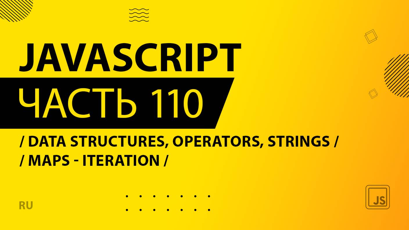 JavaScript - 110 - Data Structures, Operators and Strings - Maps - Iteration