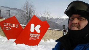 Красная Поляна. Февраль-23