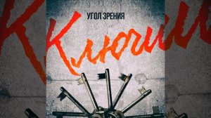 Кручина (feat. Гена Гром)