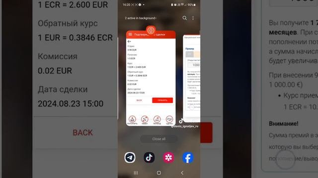 #потоккэш