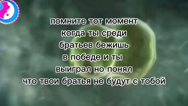 помните...