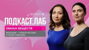 Обман веществ. БАДы и антиоксиданты: что будет, если переесть? Выпуск от 19.09.2024