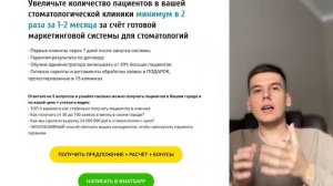 Как стоматологической клинике увеличить выручку минимум в 2 раза за 1-2 месяца?