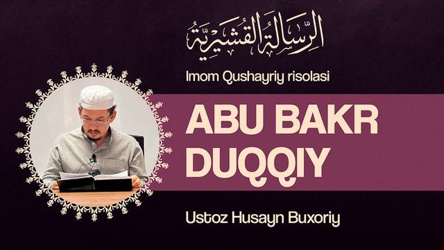Abu Bakr Duqqiy rahmatullohi alayhi | Shayx Husayn Buxoriy #tasavvuf #taqvo #zuhd #olim смотреть онлайн