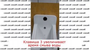 Как отрегулировать сенсор на сенсорном писсуаре Creavit TP640 и TP645