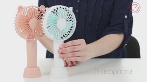 Вентилятор Energy EN-0610 USB (настольный, аккумулятор) белый, розовый