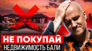 Курс по инвестированию на Бали