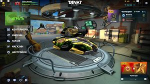 🔔🔔🔔Танки Онлайн🔔🔔🔔 БЛИЦ🔔🔔🔔