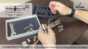 Lockin g30 Электронный замок, различные варианты монтажа замка. Установка на существующий цилиндр.