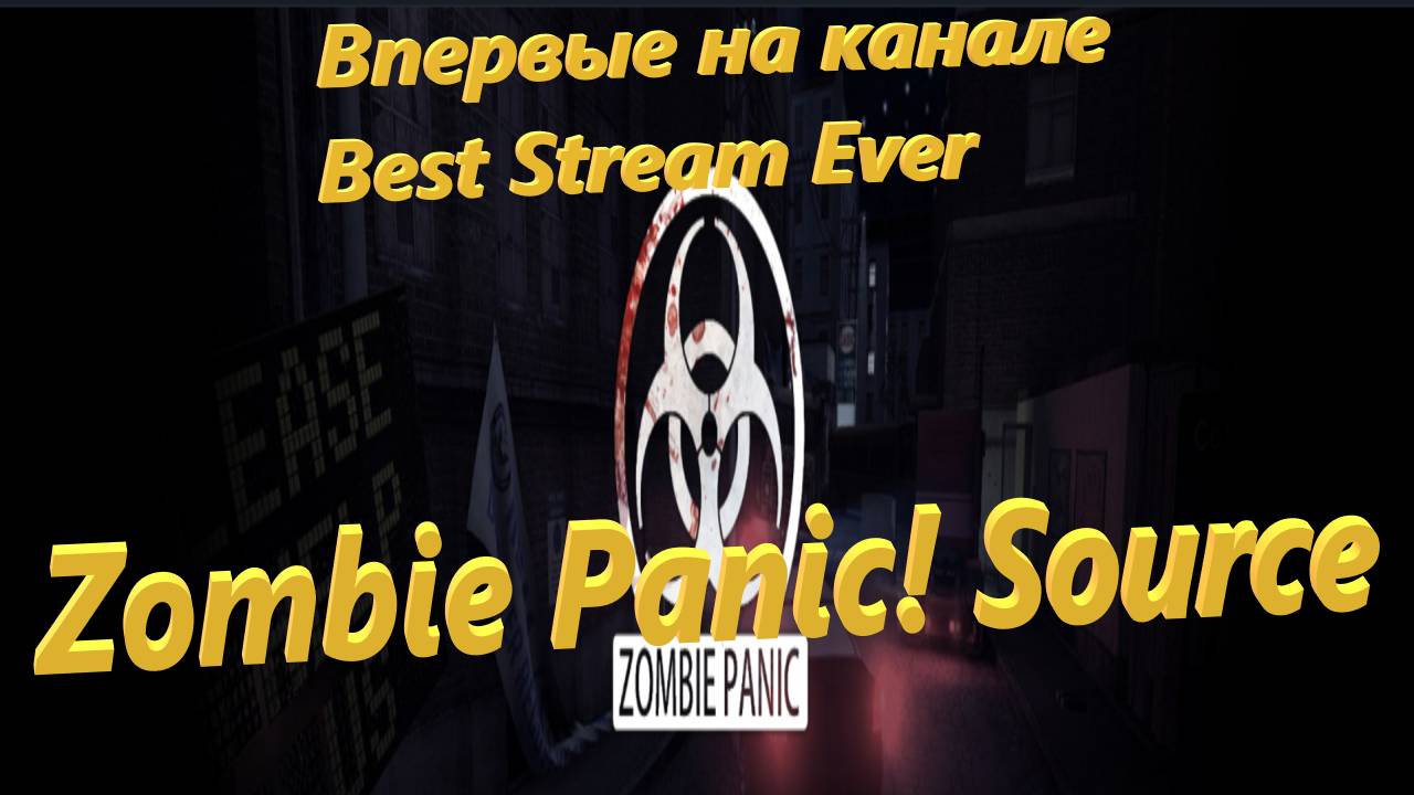 Впервые на канале Best Stream Ever: Zombie Panic! Source