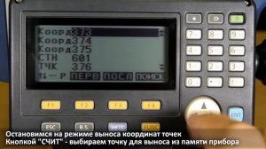 ΠΡΠ½ΠΎΡ Π² Π½Π°ΡΡΡΡ ΡΠΎΡΠ΅ΠΊ Π² ΡΠ°Ρ
Π΅ΠΎΠΌΠ΅ΡΡΠ°Ρ
ΡΠ΅ΡΠΈΠΈ SOKKIA CX