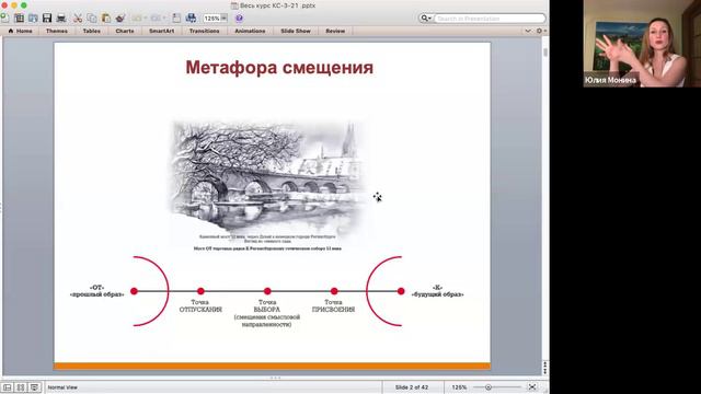 Смысловые переходы | Как от старого перейти к новому, не застревая в процессе